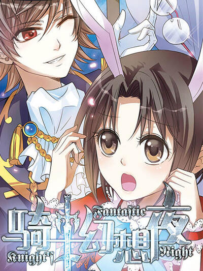 后妈的春天漫画封面