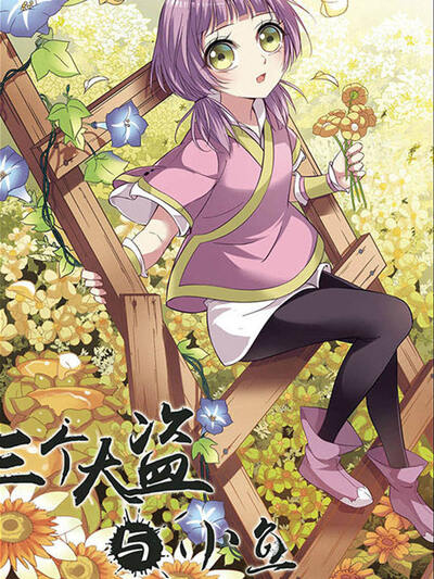 奇幻冒险 - 第1话 异世界之门 第4页