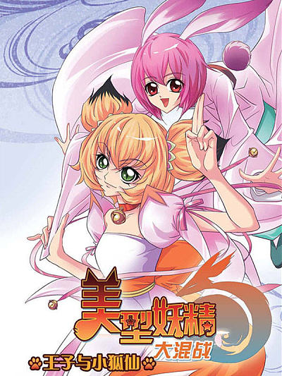 奇幻冒险 - 第1话 异世界之门 第5页